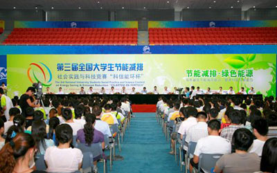 北京科技大学开幕式